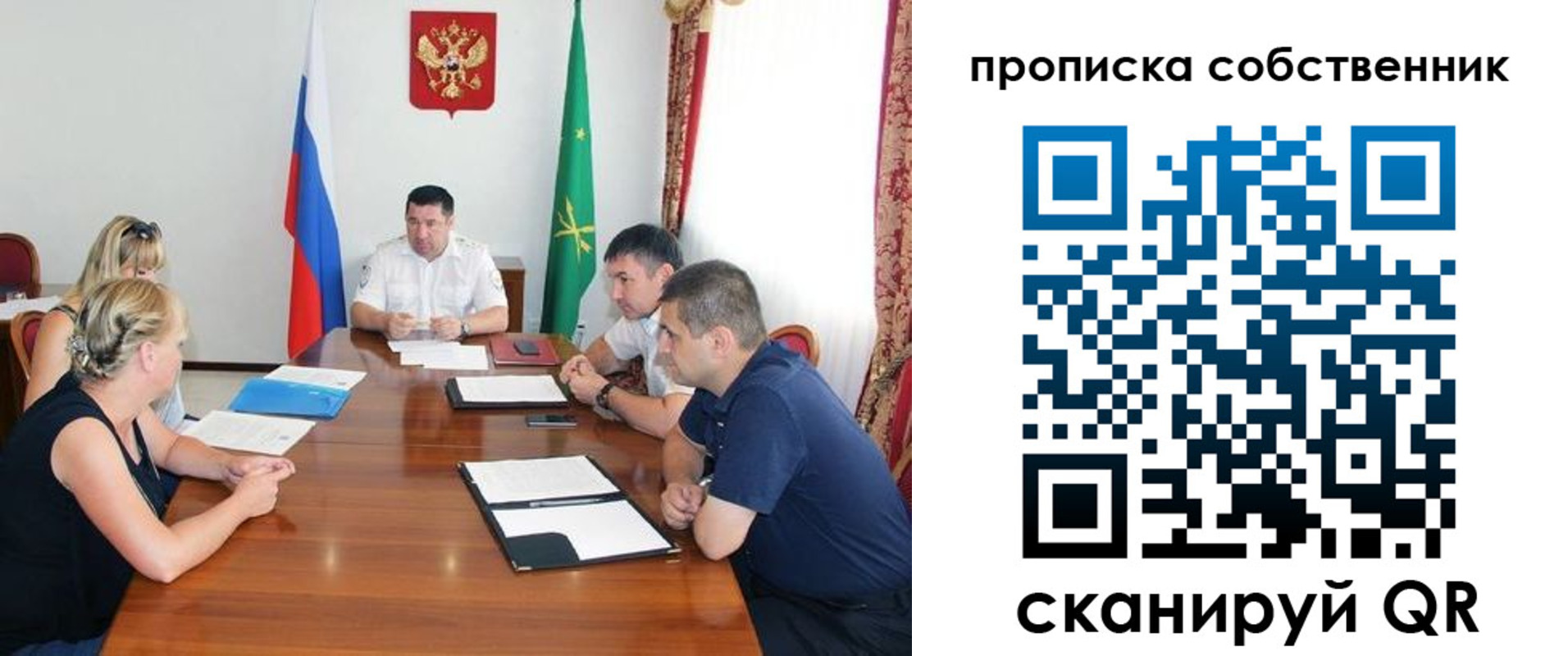 временная прописка в Котово
