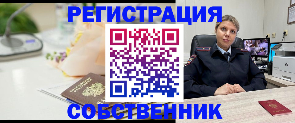 купить прописку в Котово